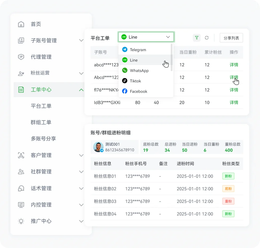 粉丝计数 - ChatKnow出海翻译软件